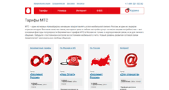 Desktop Screenshot of corp-mts.ru